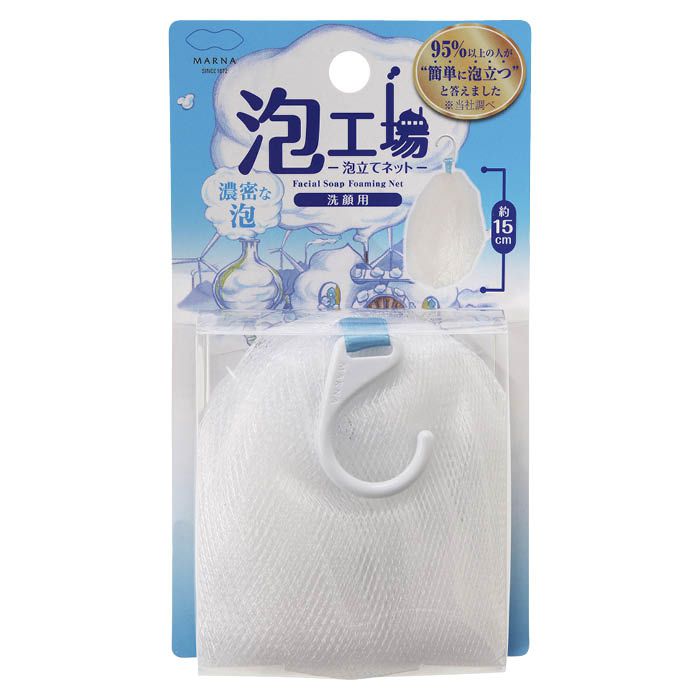 マーナ 泡立てネット