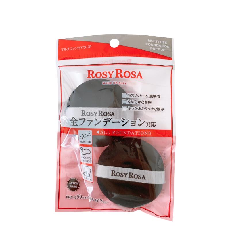 ロージーローザ パフ